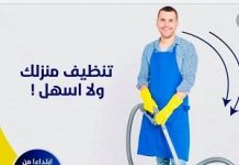 Get 40 %Discount Steam cleaning Services in Jeddah Get 40 %Discount Steam cleaning Services in Jeddah